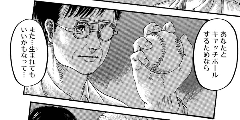 進撃の巨人感想 自由とは何だったのか 野菜 Note