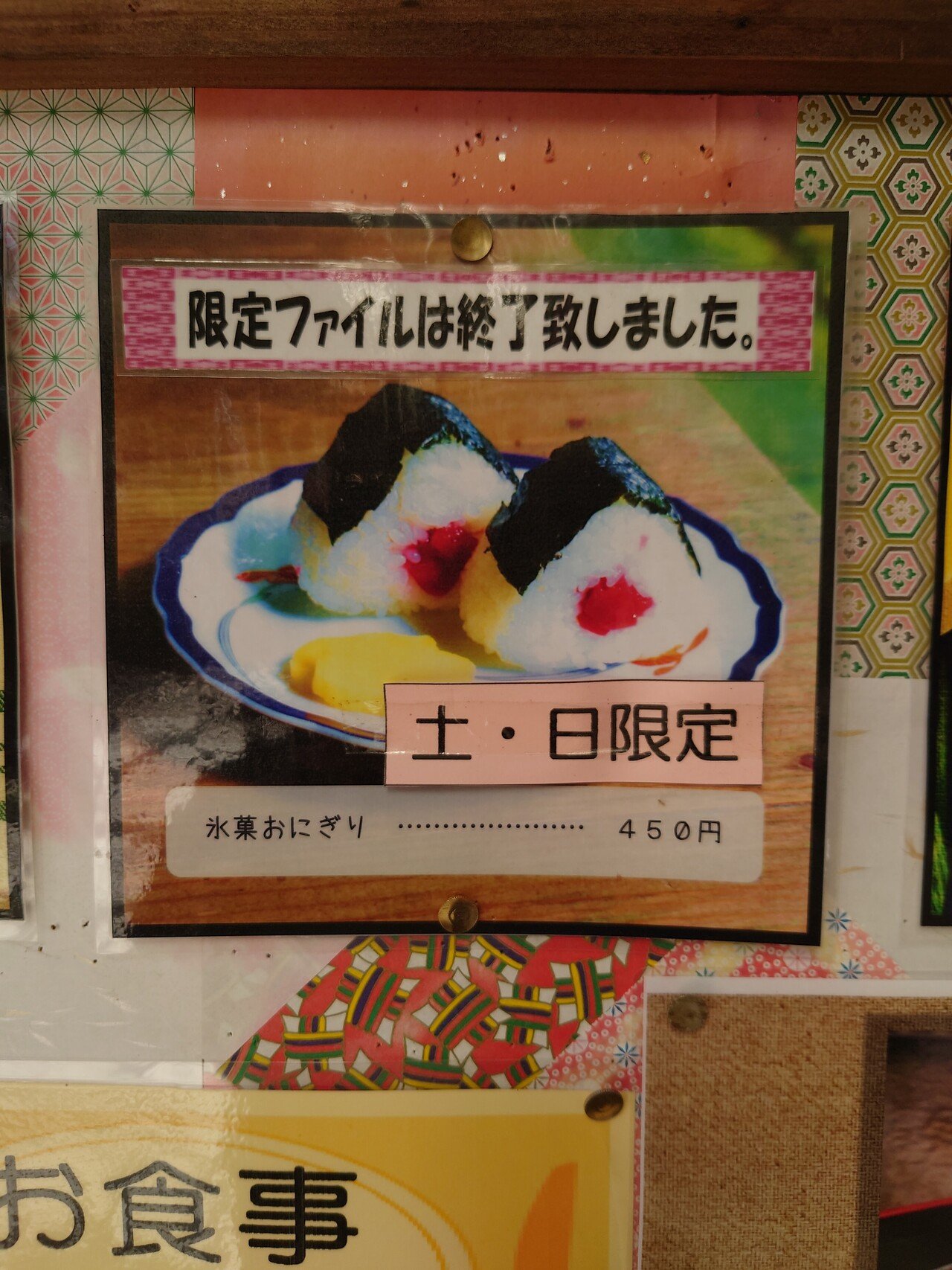聖地巡礼 氷菓 静岡篇 加茂荘花鳥園篇 かしまる Note