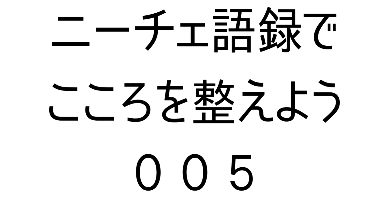 自分を現す三つの形【ニーチェ】｜じーこ🌱自由人😳 Great lifestyle
