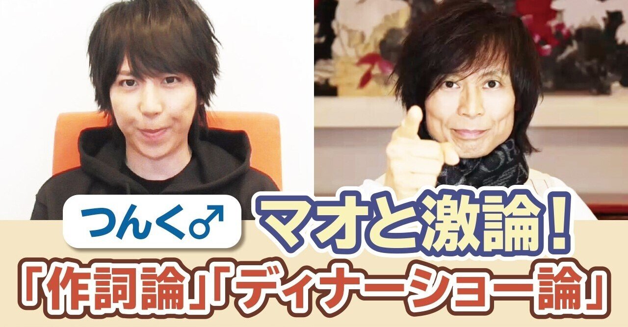 つんく が好きなシド マオの楽曲を深堀り 時代の裏側を読む歌詞の書き方 つんく