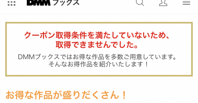 Dmmブックス100冊 70パーセントオフだし電子書籍のメリットを語る 瑠璃川文子 Note