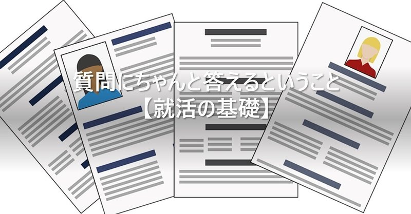 エントリーシートの書き方 の新着タグ記事一覧 Note つくる つながる とどける エントリーシートの書き方 の新着タグ記事一覧 Note つくる つながる とどける
