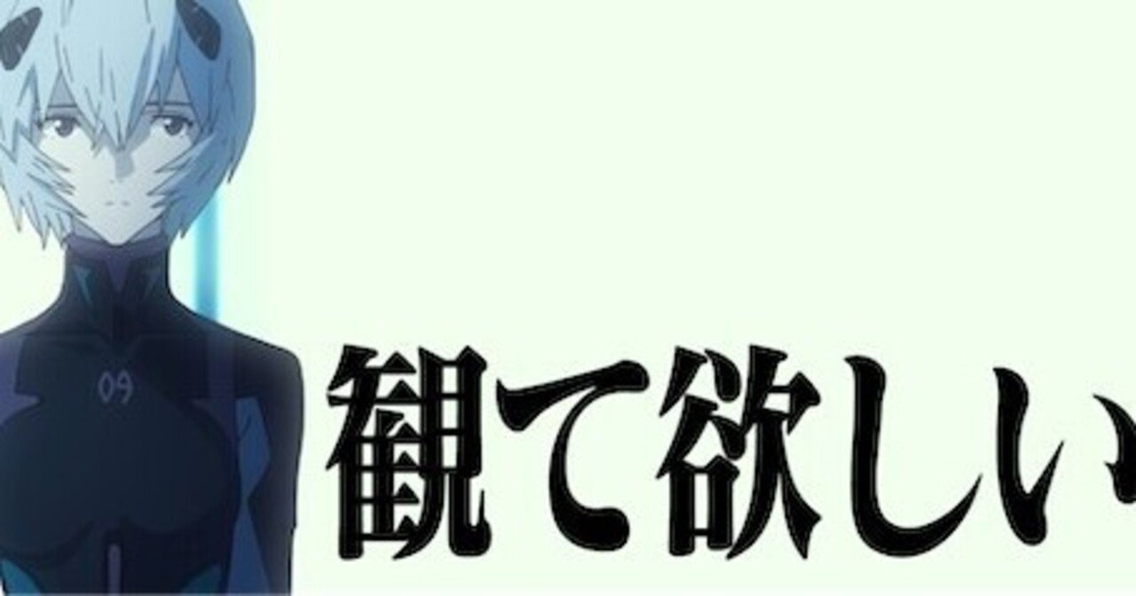 新劇場版エヴァ 綾波レイの髪が長い事から分かる新事実 Glossy Note 新劇場版エヴァ 綾波レイの髪が長い事から分かる新事実 Glossy Note