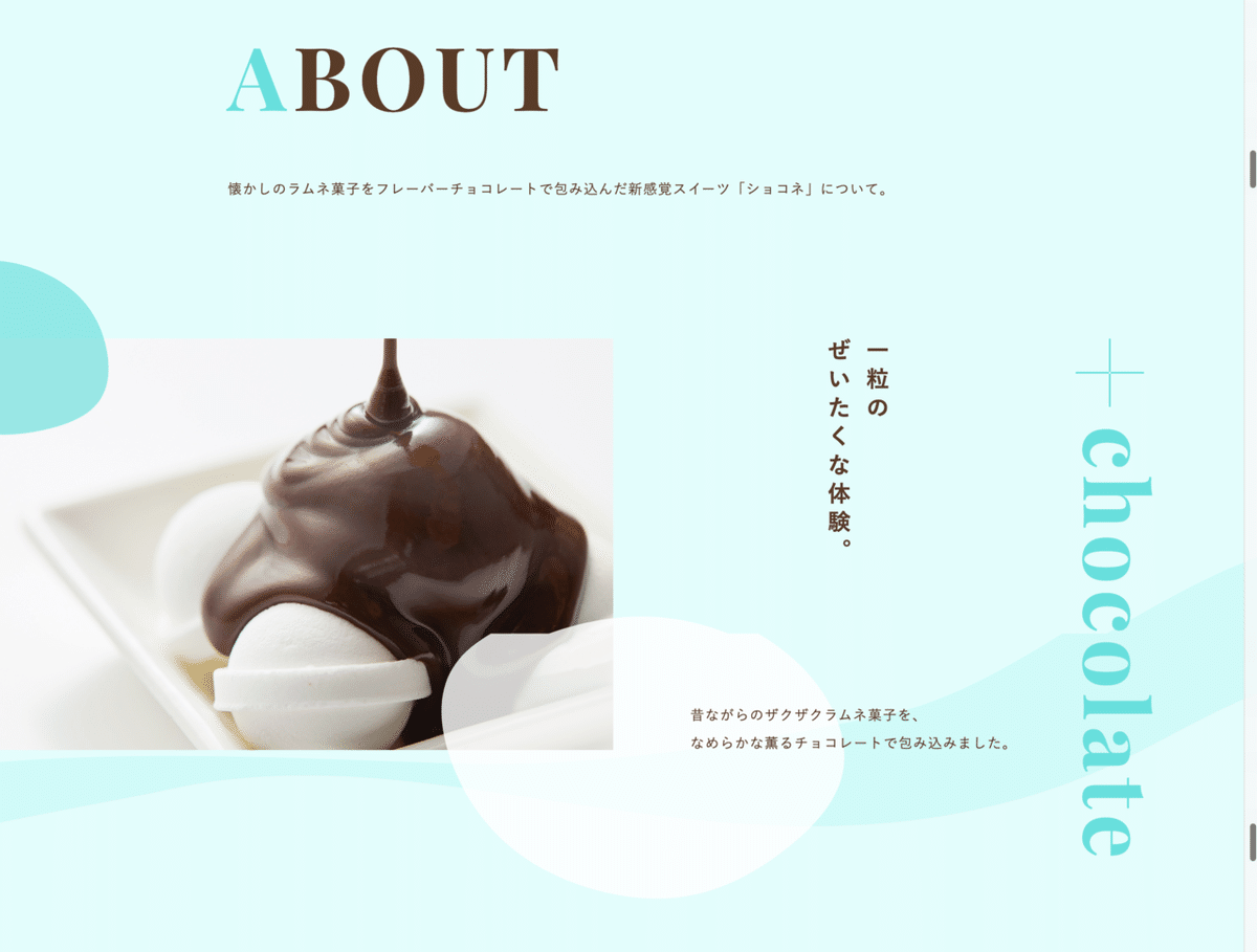 FireShot Capture 4577 - 【公式】Lilionte(リリオンテ) - チョコとラムネが出逢ったら。 - www.choco-ne.com