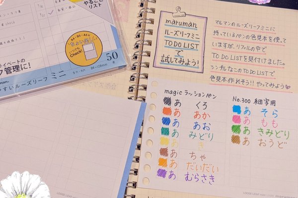 ルーズリーフミニ の新着タグ記事一覧 Note つくる つながる とどける ルーズリーフミニ の新着タグ記事一覧 Note つくる つながる とどける