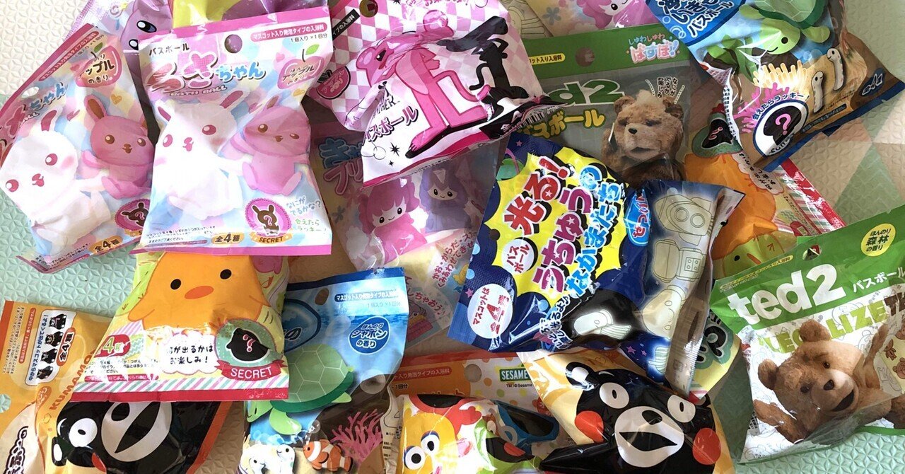 お財布に優しい 子ども用バスボム の買い方 サミー パパ3年生 Note お財布に優しい 子ども用バスボム の買い方 サミー パパ3年生 Note