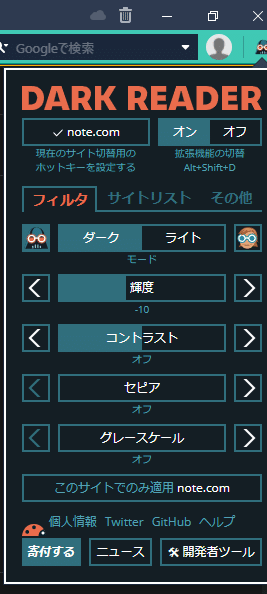 Noteの画面ってまぶしくない Detoroitokurara Note