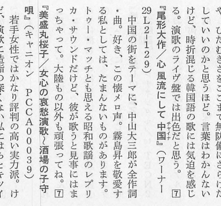 昭和歌謡の年齢は？本名は？身長は？ 家族関係についても徹底調査！｜bxjp