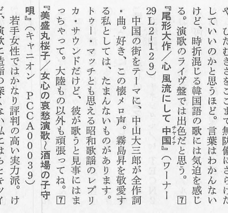 昭和歌謡の年齢は？本名は？身長は？ 家族関係についても徹底調査！｜bxjp