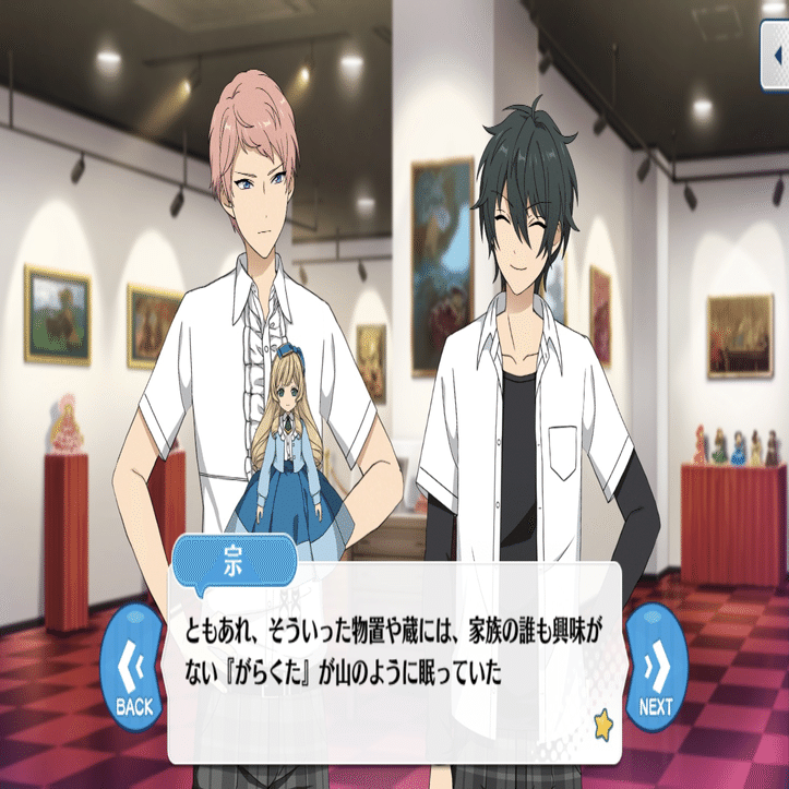 斎宮宗 ぱしゃっつ ネヴァーランド あんスタ ぱしゃっつvol.6 斎宮宗 - メルカリ