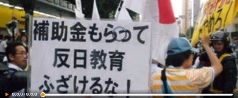 桜井誠（日本第一党　党首）による放送（2017.9.12）