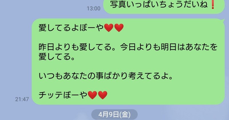 僕の恋人がミャンマーで軍隊に連れていかれた コーセー Note 僕の恋人がミャンマーで軍隊に連れていかれた コーセー Note