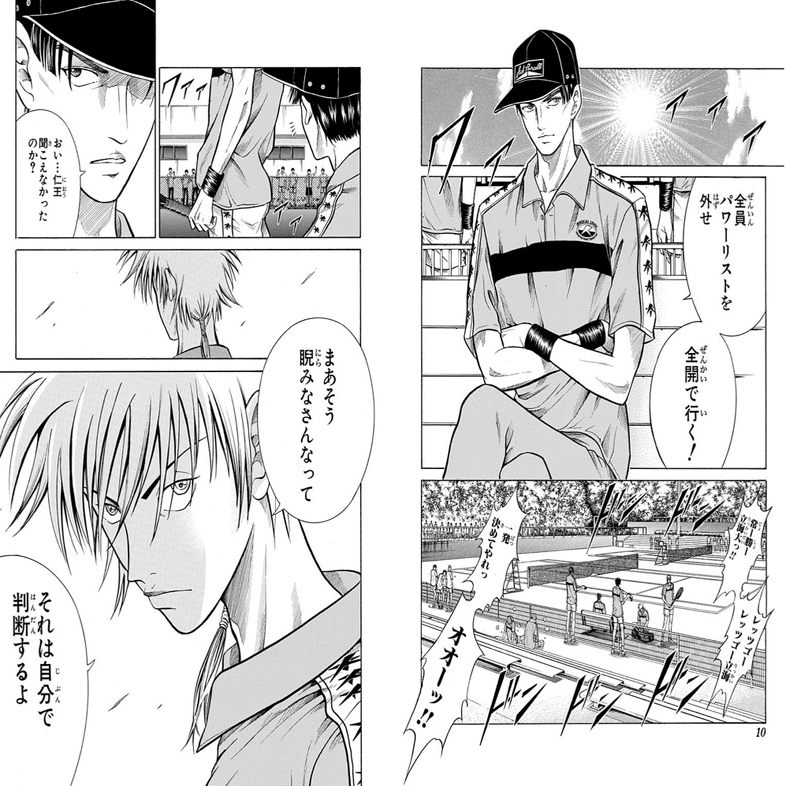 紳士と詐欺師 るんるん丸 Note