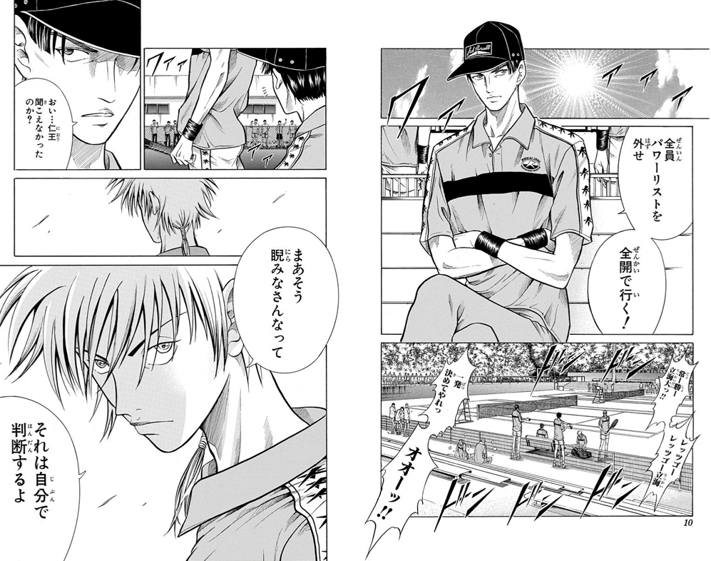 紳士と詐欺師｜るんるん丸