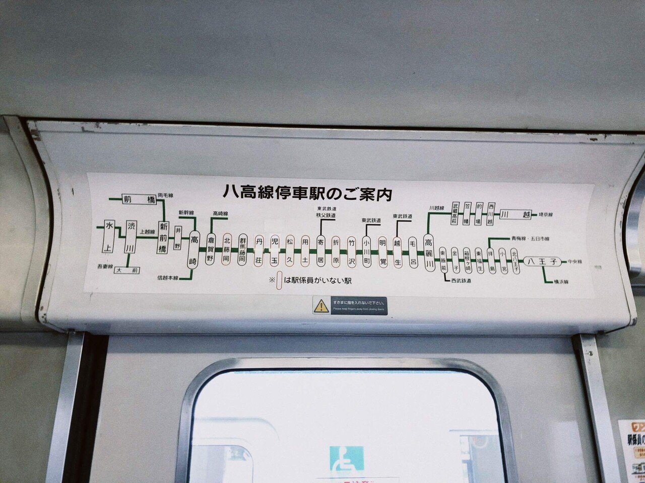 八高線・川越線 停車駅のご案内 鉄道 電車 廃品 2001年 当時物