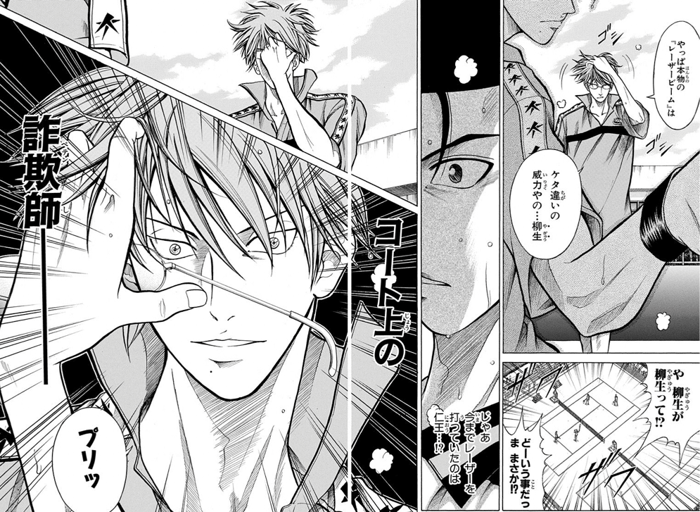 紳士と詐欺師｜るんるん丸