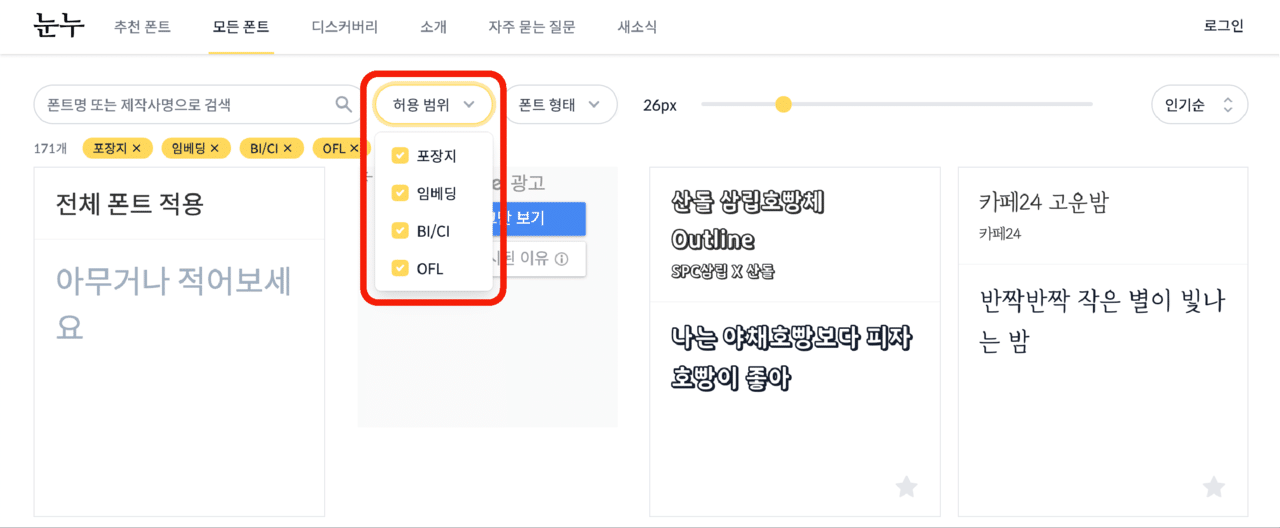 눈누 無料ハングルフォントサイト いくら Note
