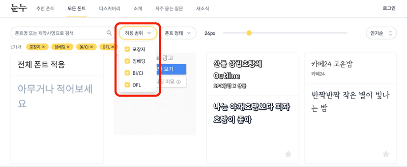 눈누 無料ハングルフォントサイト いくら Note