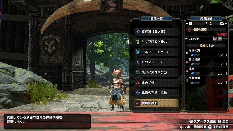 モンハンライズ ラスボス周回用最強ライトボウガン装備はこれだ せろ モンハン解説者 Note モンハンライズ ラスボス周回用最強ライトボウガン装備はこれだ せろ モンハン解説者 Note