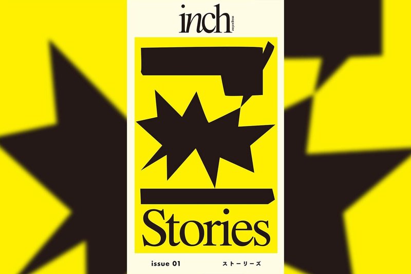 inch 書影２　