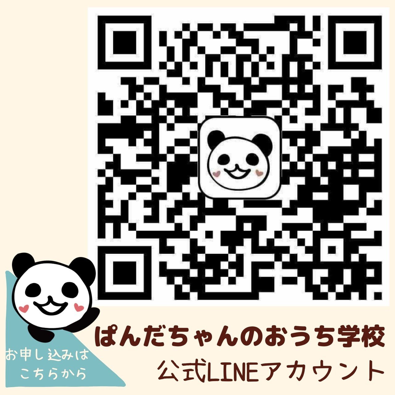 Gwもやります 定員３０名 ぱんだちゃんのzoomでgw講習３days ぱんだちゃんのおうち学校校長 ゆきりん先生 Note