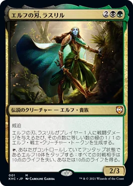 EDH】レベル7のラインを考察する｜raal