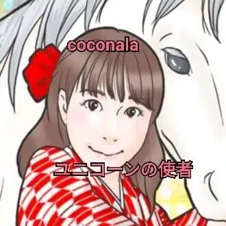 本家ユニコーンの使者桜