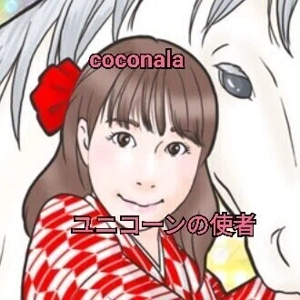 本家ユニコーンの使者桜