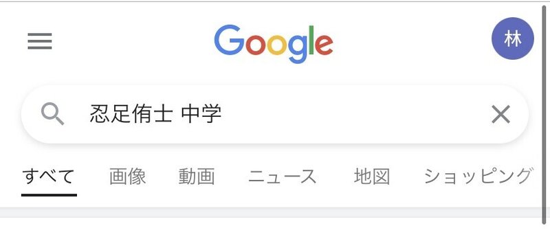 忍足侑士を攻略してみせる 一周で 小林 Note