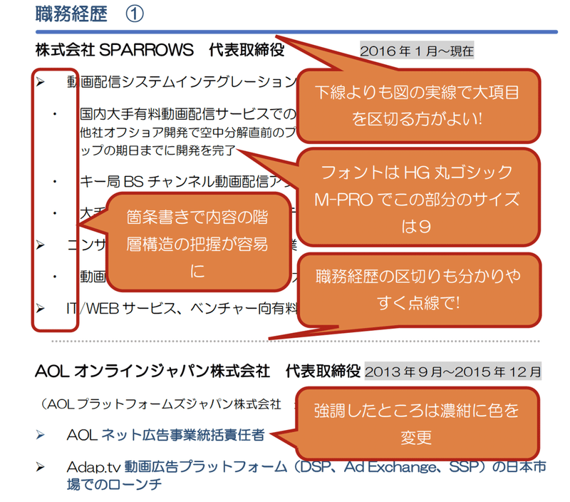 書類選考通過率2倍の職務経歴書テンプレート決定版 Qz Hashimoto Sparrows Note 書類選考通過率2倍の職務経歴書テンプレート決定版 Qz Hashimoto Sparrows Note