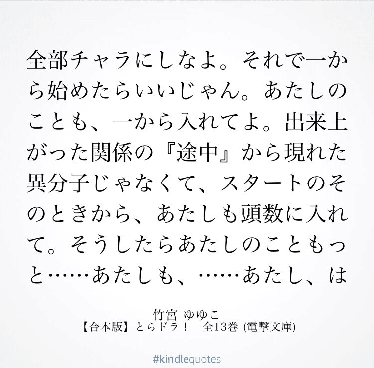 令和になってようやく とらドラ ポータブル をプレイした 09年のゲーム お望月さん 珍評家 Note