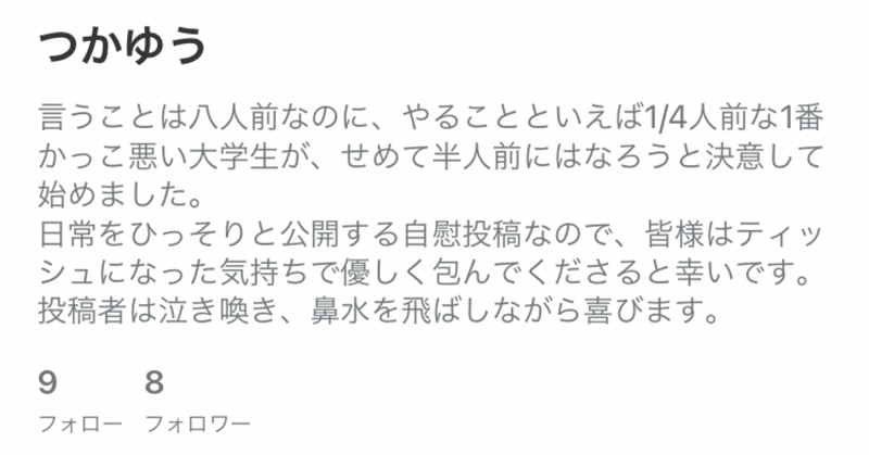 誕生日なので投稿しました つかゆう Note