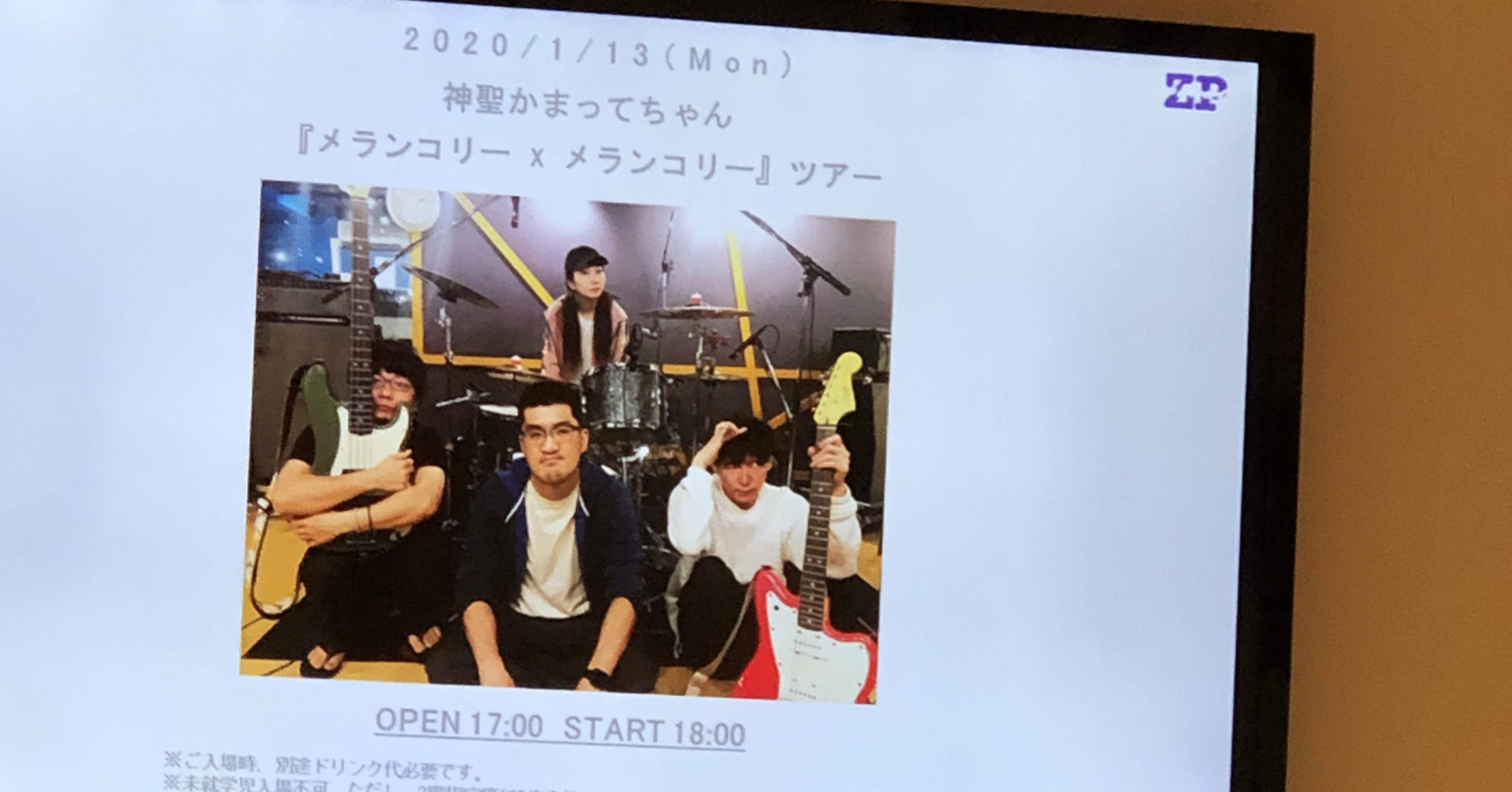 神聖かまってちゃん の子の作詞テクニックは凄い ちりとり Note 神聖かまってちゃん の子の作詞テクニックは凄い ちりとり Note