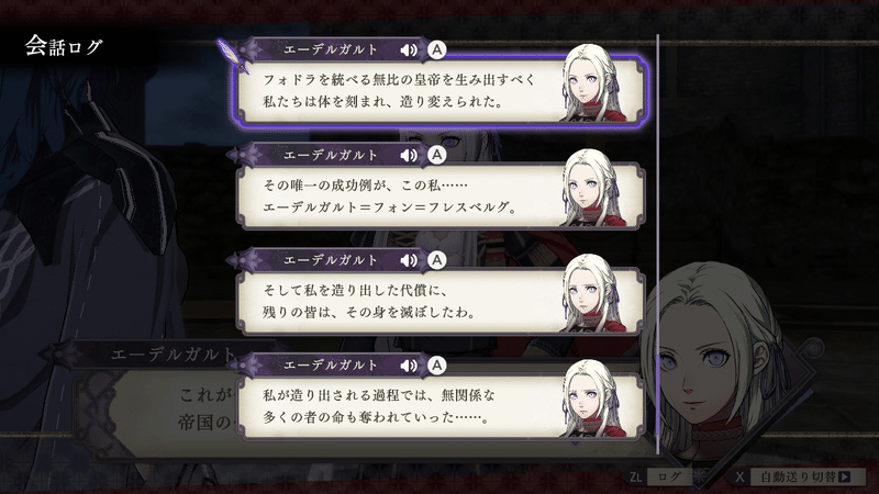 ファイアーエムブレム風花雪月プレイ 考察まとめ 中編 フレスベルグ家 の終焉と歪んだ帝国貴族たちの歩む真紅の道 けろり Note