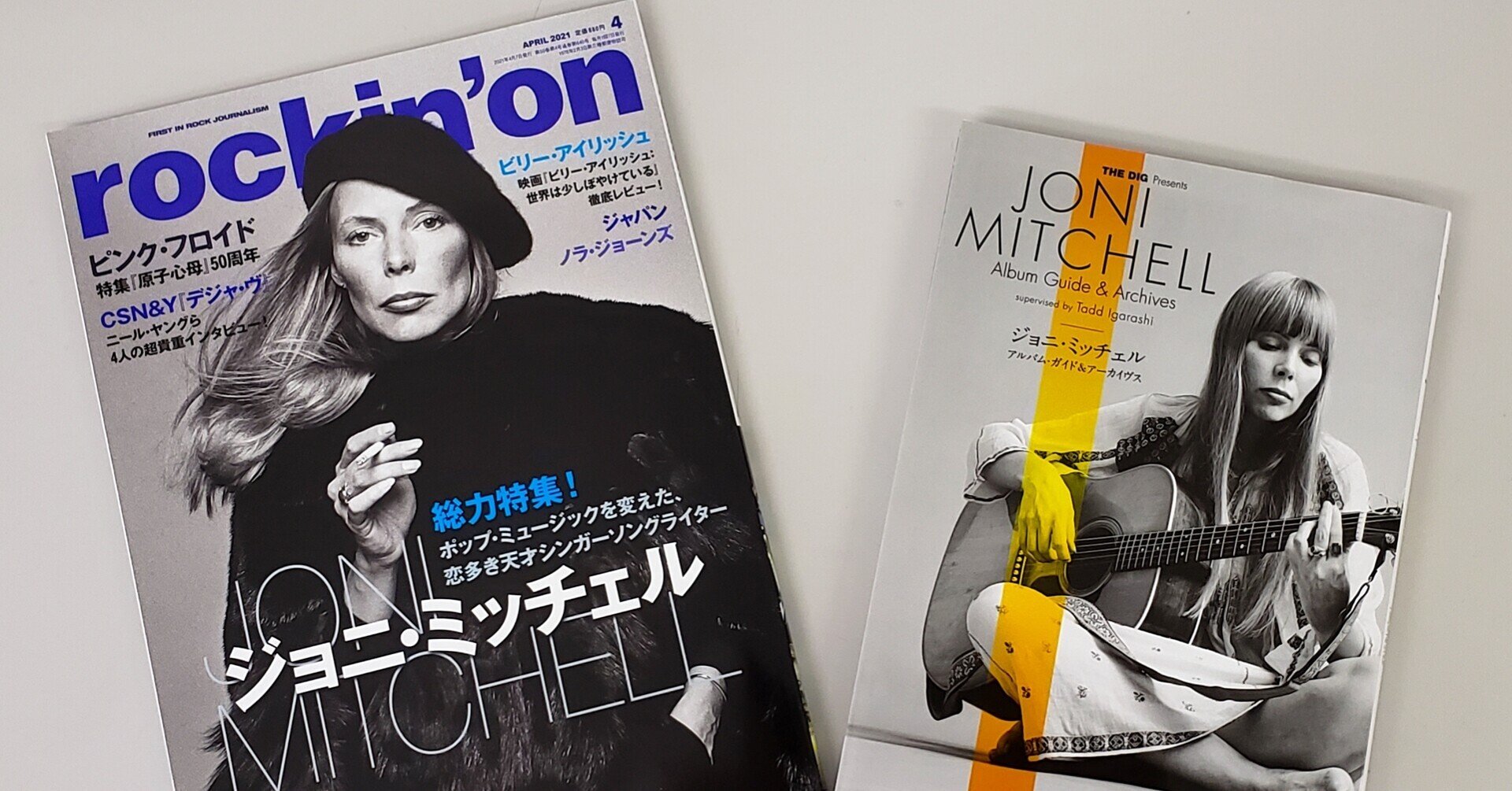 ジョニ・ミッチェル アルバム・ガイド＆アーカイヴス』｜KAZE