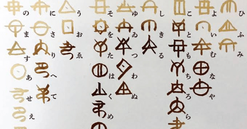 ひふみ祝詞 トラヴァース 大陸横断の旅 Note ひふみ祝詞 トラヴァース 大陸横断の旅 Note