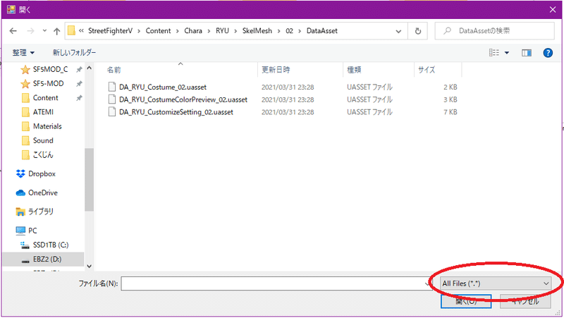 ストリートファイター5 Mod導入方法 Dokuzu Note