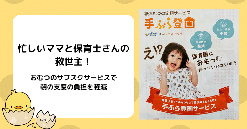 慣らし保育中 の新着タグ記事一覧 Note つくる つながる とどける