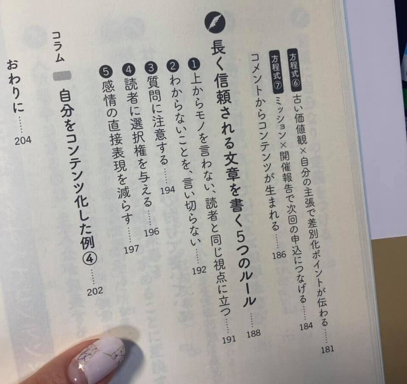 絵文字顔文字が多い文章には 感情が移入できない さわらぎ寛子 コピーライター 著者 Note 絵文字顔文字が多い文章には 感情が移入できない さわらぎ寛子 コピーライター 著者 Note