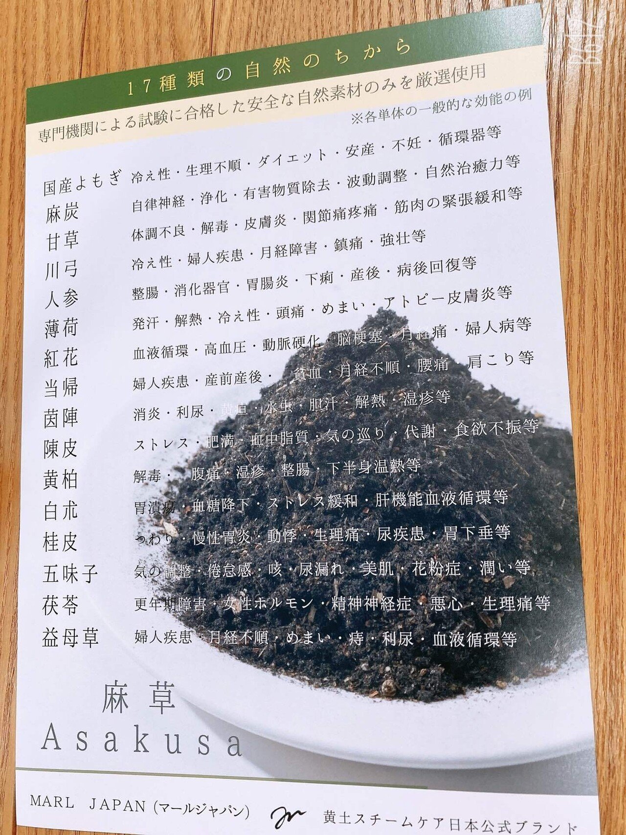 【MARL JAPAN】麻草-Asakusa 商品 | MARL JAPAN