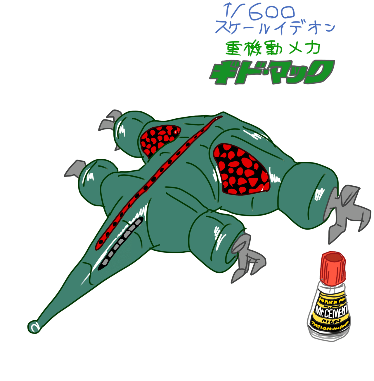 子供の頃に作ったプラモに想いを馳せる まる Note