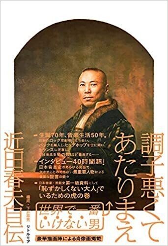 21/4/11 きんたま画伯と散歩。ドルフィン三木ふとし初運転手で