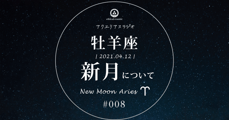 地球アルニラム化 の新着タグ記事一覧 Note つくる つながる とどける