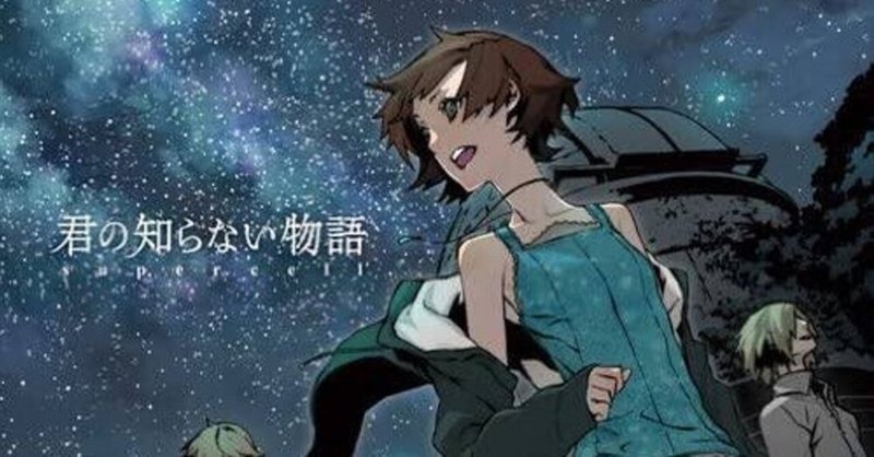 歌詞 君の知らない物語 ももぷに ももぷに Note 歌詞 君の知らない物語 ももぷに ももぷに Note