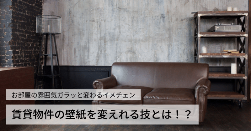 お部屋の壁紙をおしゃれに 賃貸でも変えれる壁紙 なかゆー Nakano Yukie Note お部屋の壁紙をおしゃれに 賃貸でも変えれる壁紙 なかゆー Nakano Yukie Note