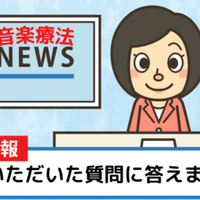 聞くと痩せる音楽について思う事 音楽療法士 さありとタロウ Note
