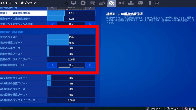 設定 良く なる エイム が フォート ナイト 【フォートナイト】設定変更だけで効率良くなる小技｜ゲシピ