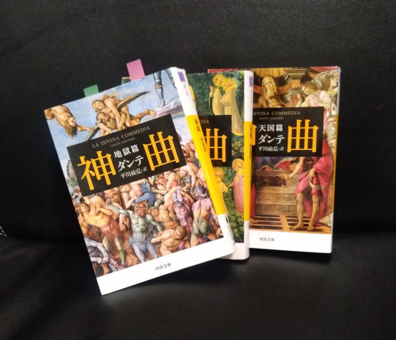 ダンテ 神曲 地獄 階層