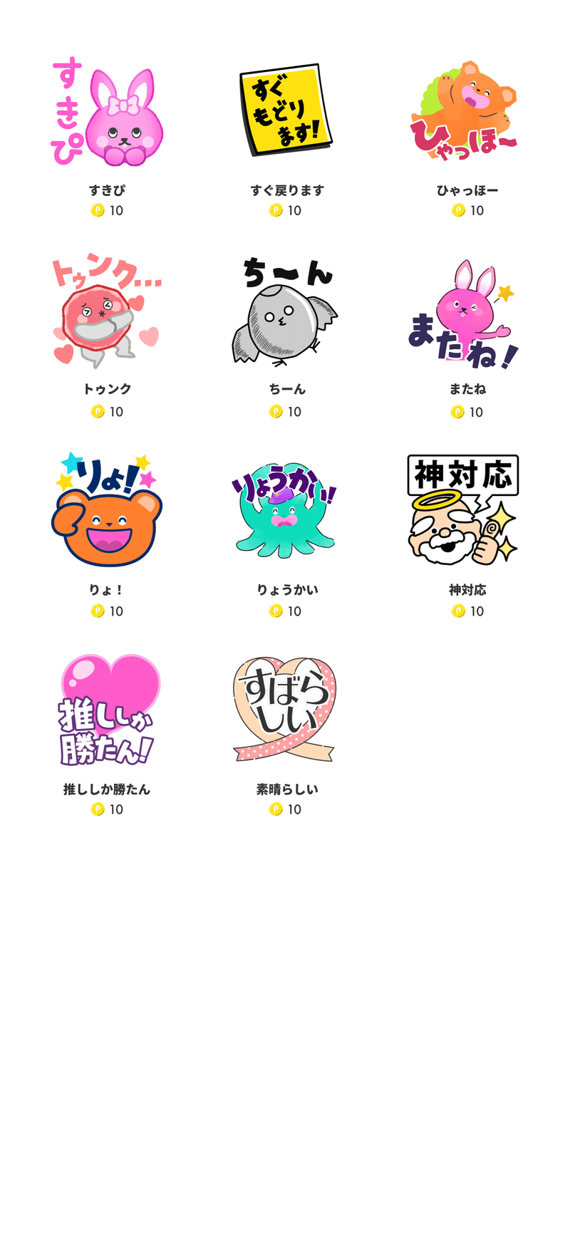 新アイテム登場 21年4月21日追加 Pococha ポコチャ 公式 新アイテム登場 21年4月21日追加 Pococha ポコチャ 公式
