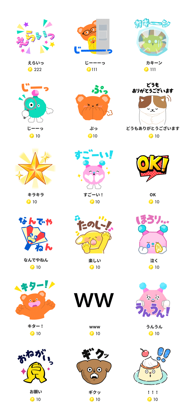 新アイテム登場 21年4月21日追加 Pococha ポコチャ 公式 新アイテム登場 21年4月21日追加 Pococha ポコチャ 公式